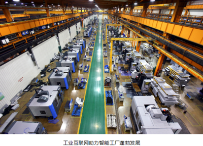 樹根互聯 以信息化創新為工業制造注入中國力量